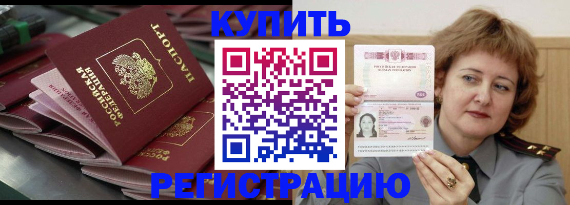 временная регистрация законно в Калязине