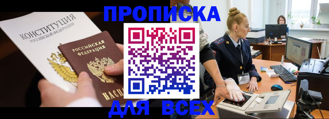 временная прописка в Калязине