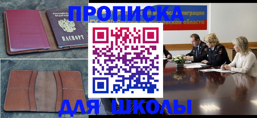 прописка от собственника в Калязине