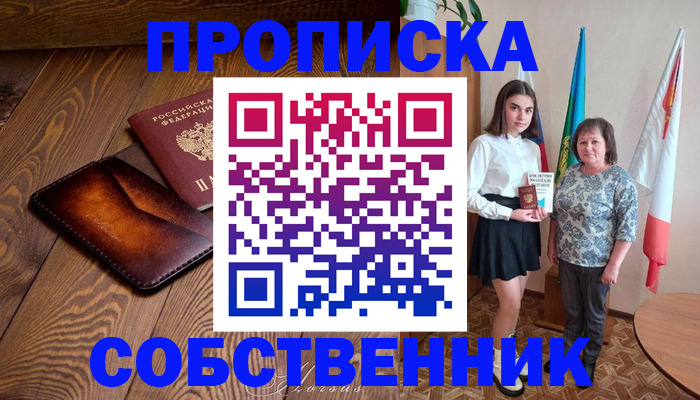 прописка для школы в Калязине