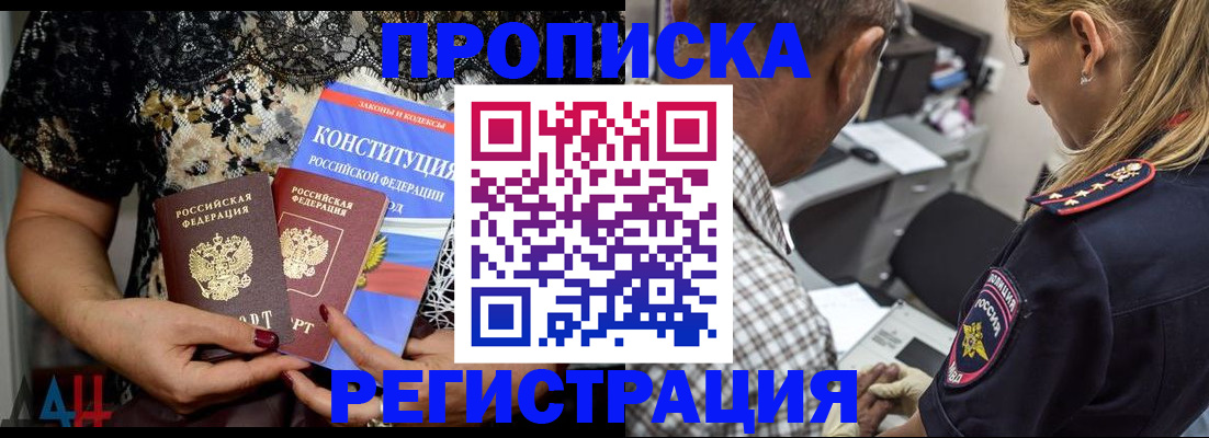 временная регистрация для школы в Калязине